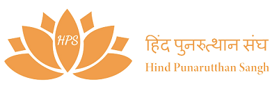 हिंद पुनरुत्थान संघ