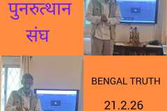 bengal-truth-screening-4